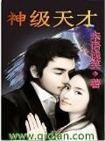 遇见一个他