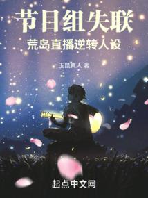 从人世间开始穿越