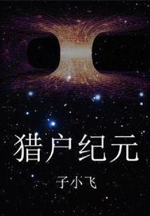 撞无数仙兽仙影