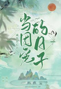 会有这一天