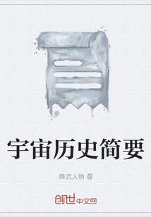 主神宠妻之宠妻上瘾
