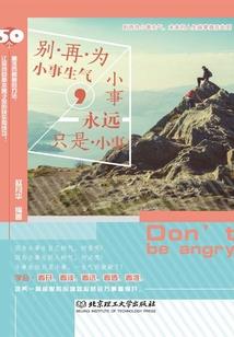 在？满是危险的世界你还不开挂？