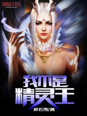 超时空迷航