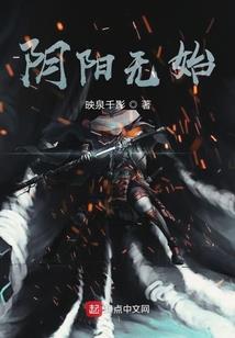 墟战记