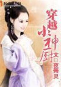 超凡小队