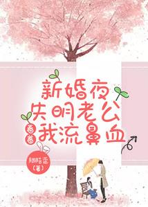 蛇君的吃货妻