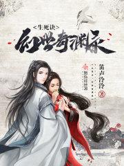 仙君不吃草