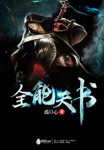 神都诡事