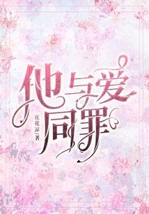 可能爱上了你