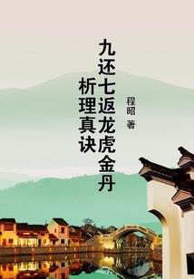 修行镇妖录