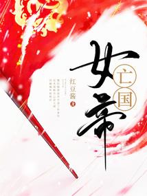 天使宝贝恋爱复仇大作战