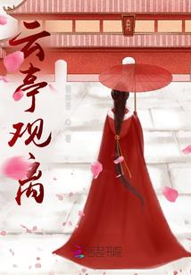 绝世凡圣