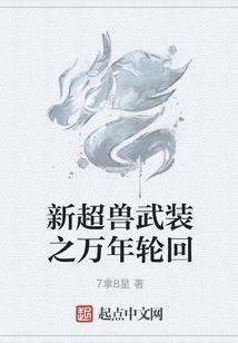 光的归来