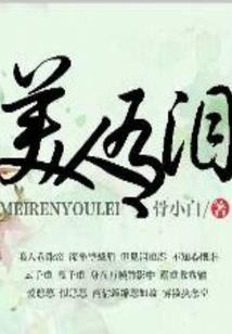 我将两次战胜废土