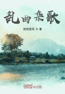 生死命途