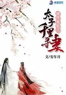 人鱼的复仇