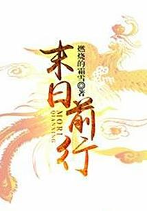 我们一起度过的青春
