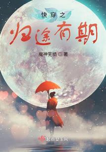 修真界美食家