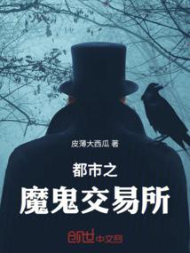 去吧，皮神