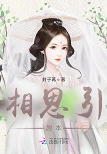 赵芩儿又反悔
