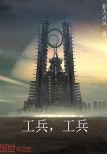 星航舰队
