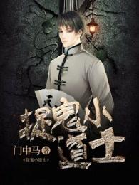 执魂与长生