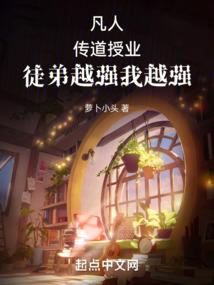 修仙密传