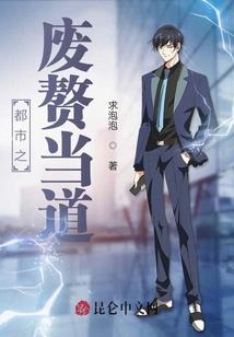 从横奇谈