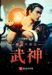 终极一班之现世侠客