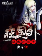 至尊御术师：绝色女武神