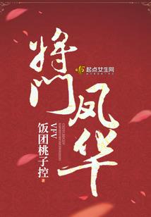 夜舞之守护甜心