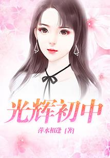 青梅竹马：时光恋人