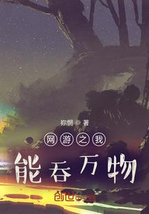 王者修身传说