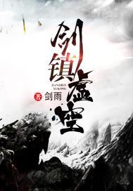 封仙忆