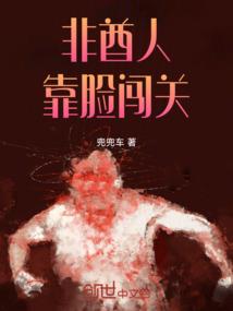 异说神魔