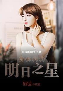 完美穿越