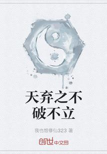 家族修仙：天人分身