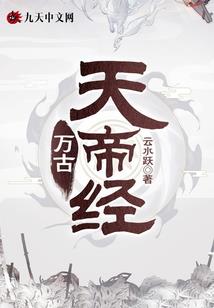 异妖变