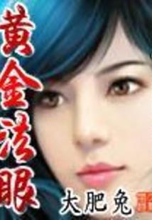传说之君临