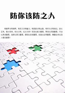 悠仙