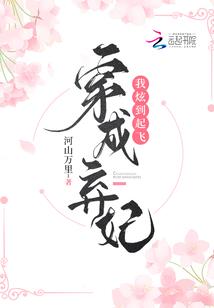 千刃出世