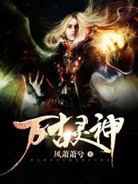 魔王太妖娆