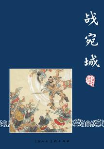 神域君王