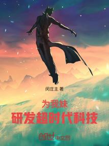 末世之妖女横行