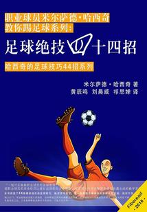 那些年不败的少年