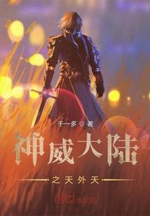 八荒异志