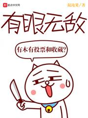 快穿女主：我家主神特别撩