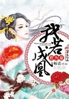 苍夷记——修魔传