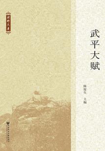 异族人