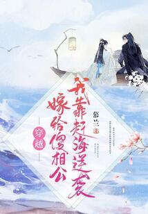 异化武道，从无头鬼开始无敌
